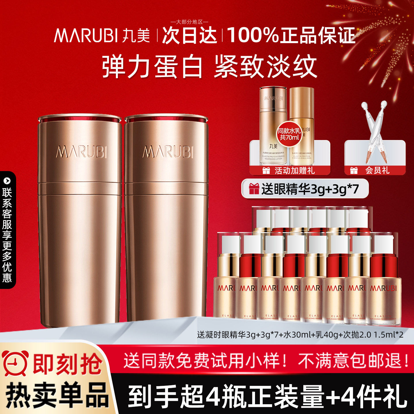 丸美凝时日夜眼霜小弹簧眼部精华素紧致抗皱淡化细纹官方旗舰正品