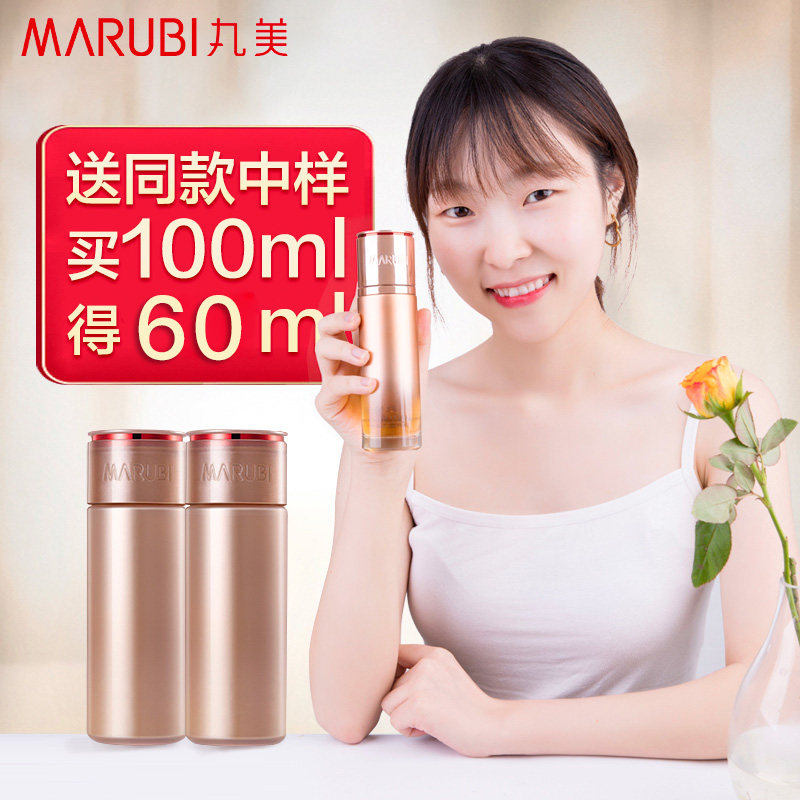 丸美弹力蛋白凝时紧致保养液精华水保湿正品抗皱爽肤水旗舰店官网