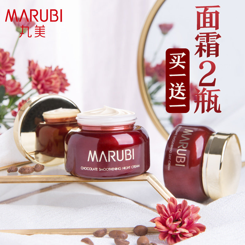 丸美面霜巧克力日霜紧致抗皱抗衰老补水保湿滋润旗舰店官网正品女