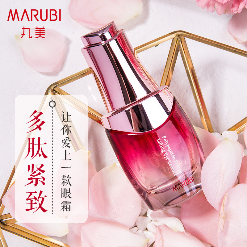丸美眼霜多肽提拉眼袋精华液祛去淡化细纹抗皱紧致旗舰店官网正品