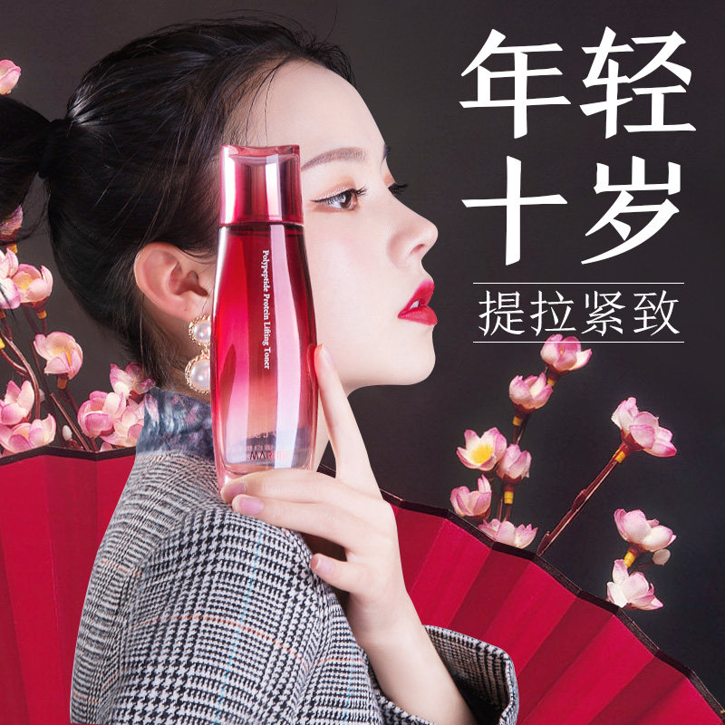 丸美爽肤水多肽蛋白提拉蜜露补水保湿旗舰店官网正品抗初老护肤品