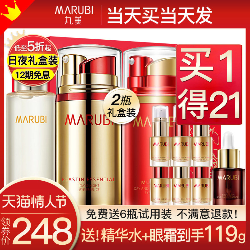 丸美眼霜十大品牌官方旗舰店官网正品专柜抗皱淡化细纹化妆品套盒