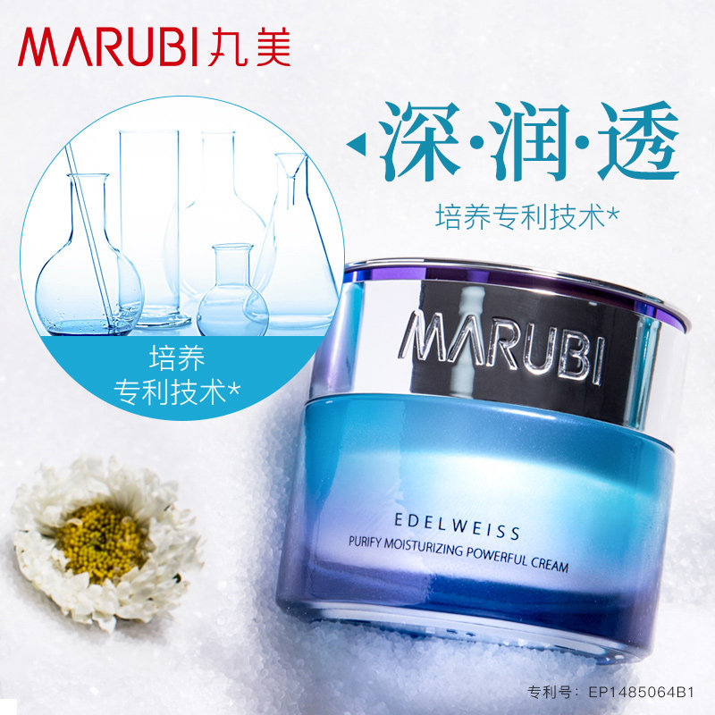丸美面霜雪绒花纯净保湿深润霜补水滋润油皮好用的旗舰店官网正品