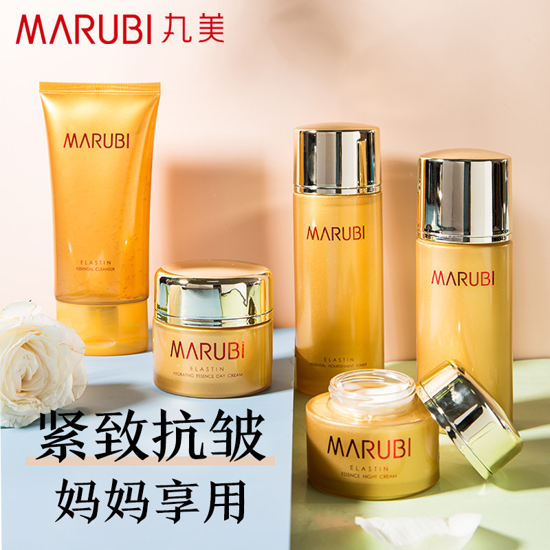 丸美水乳套装中年妈妈用的抗初老护肤品正品水乳霜补水紧致抗皱女