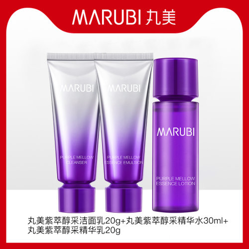 丸美中小样特惠试用装