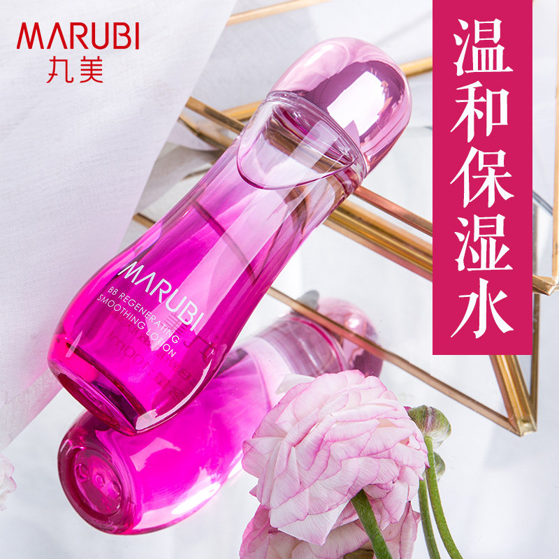 丸美爽肤水BB新肌补水保湿水精华少女清爽型学生党旗舰店官网正品