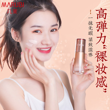 丸美旗舰店弹力蛋白凝时隔离bb霜妆前乳粉底液官方旗舰店官网正品