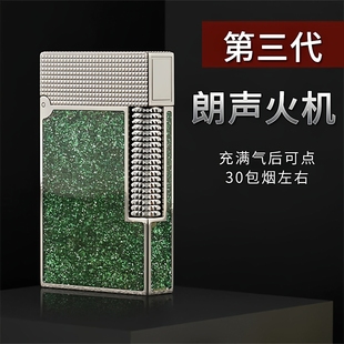 s.dubtnt都柏特朗声充气打火机沙金璀璨星河侧滑砂轮高端个性送礼