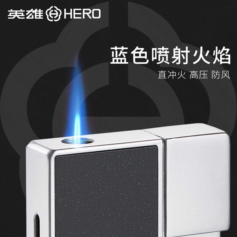 HERO英雄充气打火机防风直冲焰雪茄HET1008创意高端时尚个性礼物