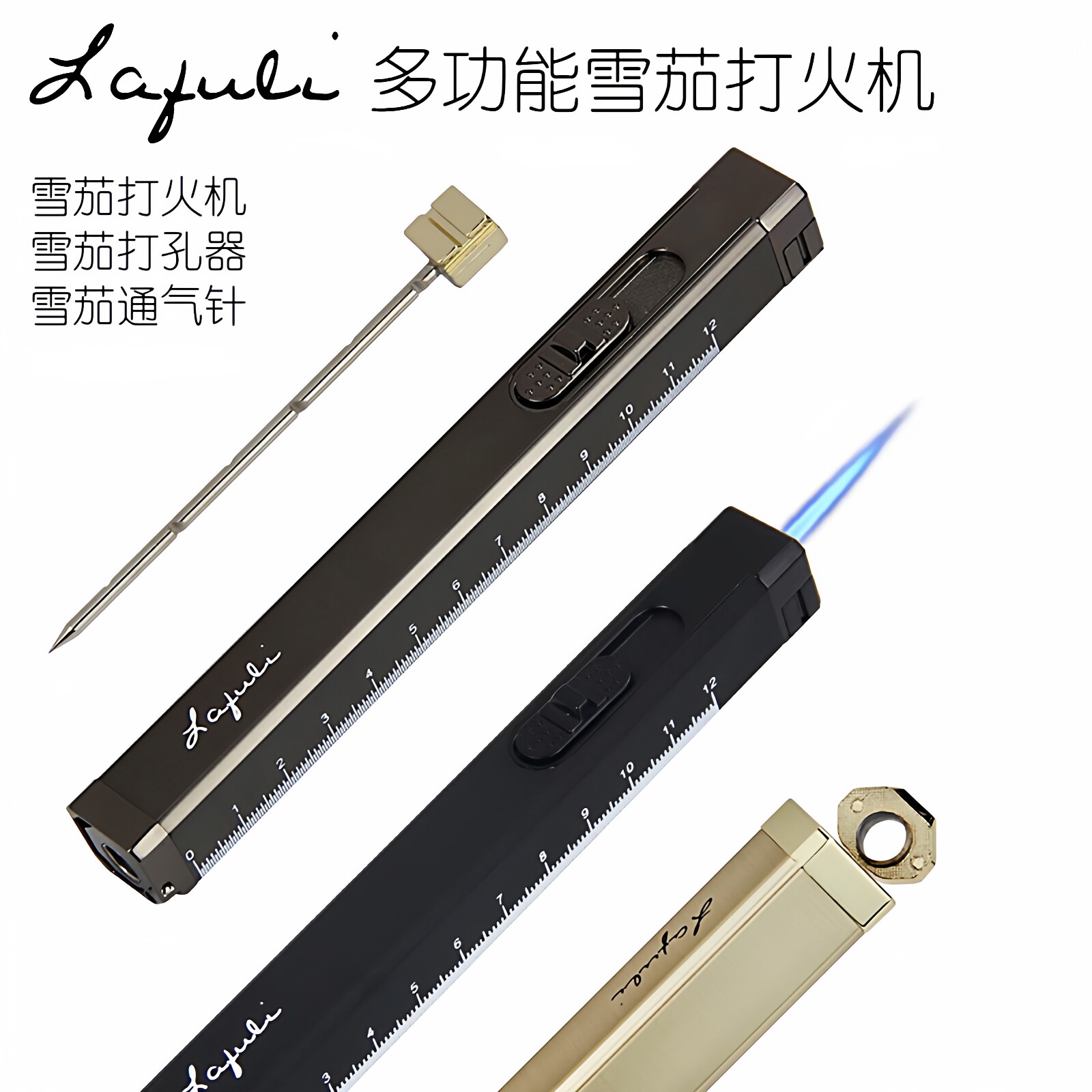 Lafuli莲花雪茄打火机 高档便携单火直冲多功能一体通气针打孔器