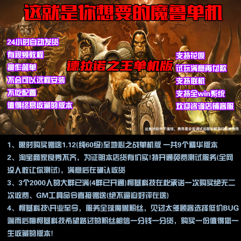 柯基科技魔兽世单机版623超高智能AI机器人战场精英版 PC大型游戏