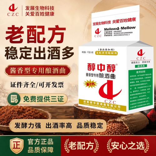 醇中醇工厂直营！增香高产