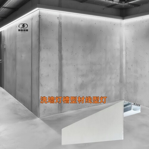 熹利洗墙线型灯LED护墙面铝材灯