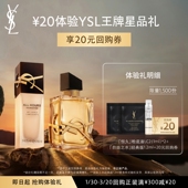 YSL圣罗兰恒久粉底液 顺手买一件 自由之水体验装