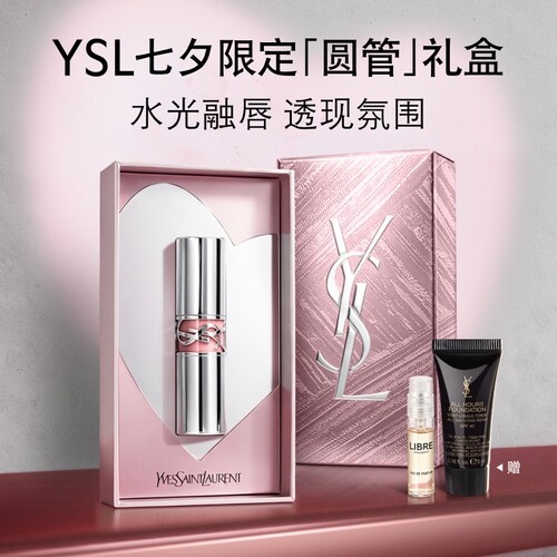 YSL圣罗兰圆管口红 122蜜茶唇膏滋润化妆品生日礼物化妆品送女友