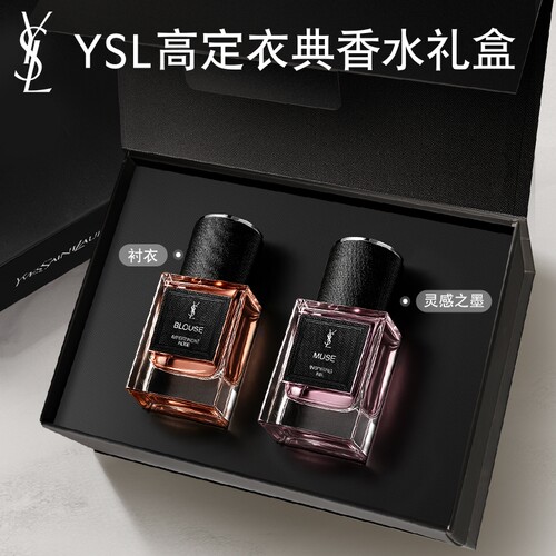 YSL圣罗兰衣典高定香水礼物套装 持久花香木质灵感之墨生日礼物女