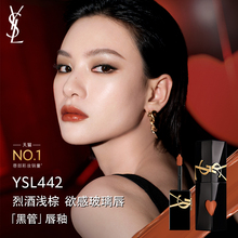 【重磅新色】正品 YSL圣罗兰黑管爱心唇釉 镜面442/610口红礼物女