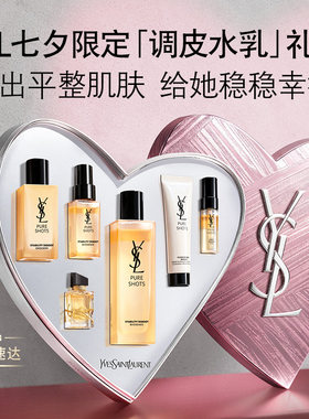 【礼物】YSL圣罗兰夜皇后调皮水乳套装 保湿透亮护肤品生日礼盒女