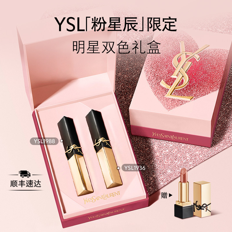 【圣诞礼物】YSL圣罗兰限定口红套装 唇膏唇釉化妆品彩妆礼盒女生