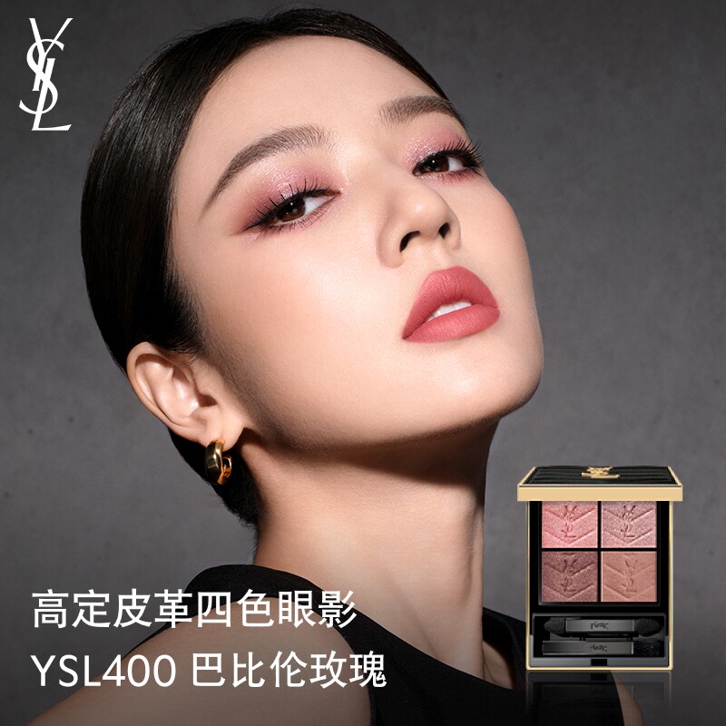 YSL圣罗兰四色眼影 高定皮革大地色细闪彩妆化妆品生日礼物送女友