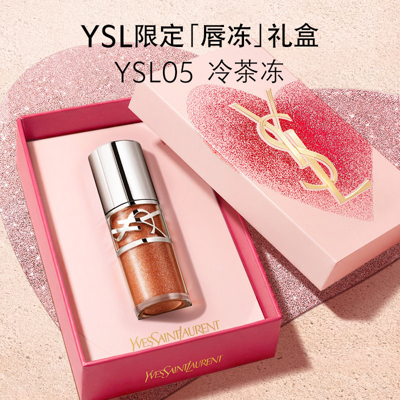 YSL圣罗兰啵啵唇冻 05冷茶冻唇蜜口红唇釉化妆品生日礼物送女友