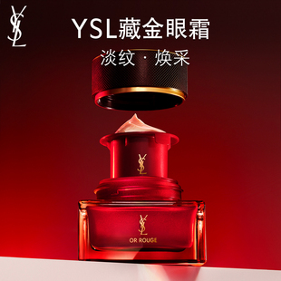 藏红花焕亮淡纹抗皱紧致护肤品送女友生日礼物 YSL圣罗兰藏金眼霜