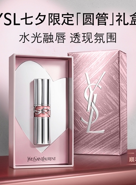 正品YSL圣罗兰圆管口红 122蜜茶色唇膏保湿生日礼物化妆品送女友