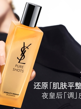 YSL圣罗兰夜皇后调皮水 保湿维稳爽肤水精华水护肤品生日礼物女生