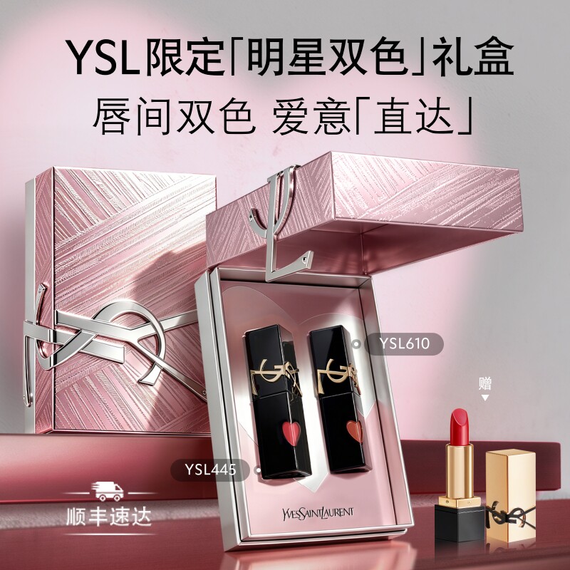 正品YSL圣罗兰口红唇膏套装 小金条裸粉管化妆品彩妆生日礼物女