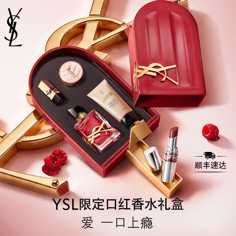 【新年礼物】YSL圣罗兰香水彩妆套装 口红自由之水化妆品礼盒女生
