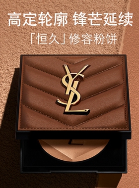 YSL圣罗兰恒久修容粉饼 高定皮革持久显色修饰脸型化妆品生日礼物