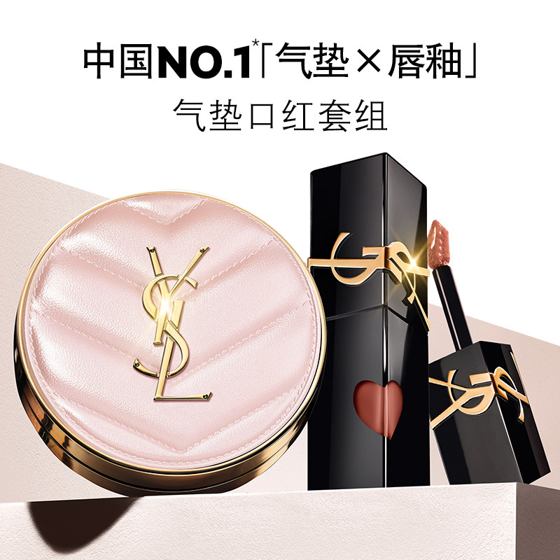 【情人节礼物】YSL圣罗兰粉气垫口红彩妆套装 化妆品生日新年礼盒