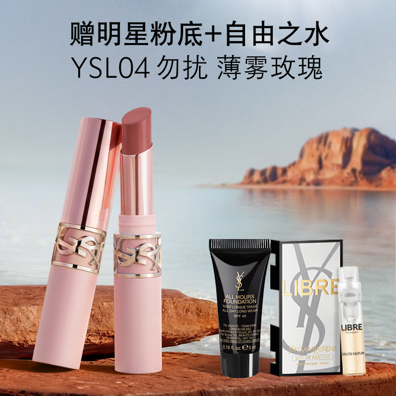【618立即抢购】官方YSL圣罗兰裸粉管口红 哑光粉细管唇膏生日女
