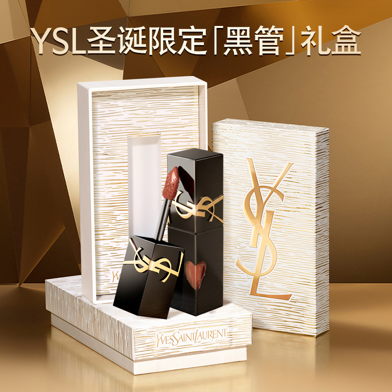 【圣诞礼物】YSL圣罗兰黑管爱心唇釉 镜面口红610化妆品生日彩妆