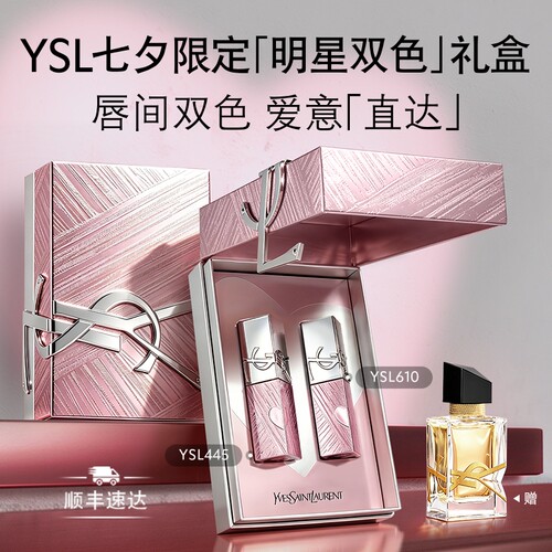 正品YSL圣罗兰口红唇膏套装 小金条裸粉管化妆品彩妆生日礼物女