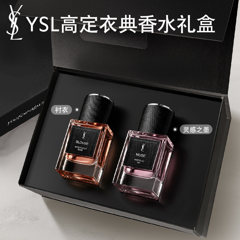 【礼物】YSL圣罗兰衣典高定香水礼盒套装 持久花香木质调灵感之墨,彩妆/香水/美妆工具,香水,淘宝优惠券,粉丝福利购,淘宝优惠卷