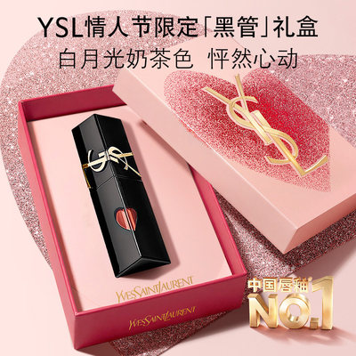 【情人节礼物】YSL圣罗兰黑管爱心唇釉 镜面口红化妆品生日礼盒女