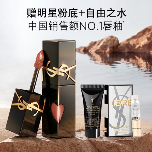 【618立即抢购】YSL圣罗兰黑管爱心唇釉 镜面口红610冰乌龙生日女