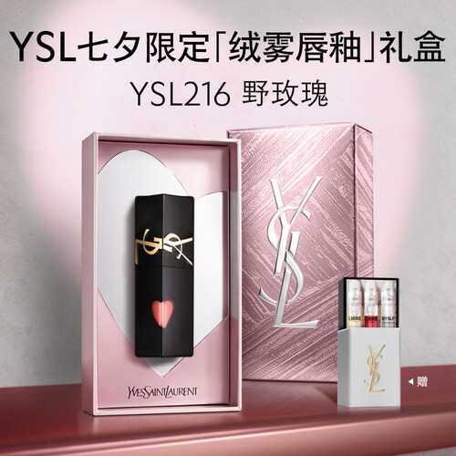YSL圣罗兰黑管绒雾唇釉 哑光口红216野玫瑰生日礼物化妆品送女友
