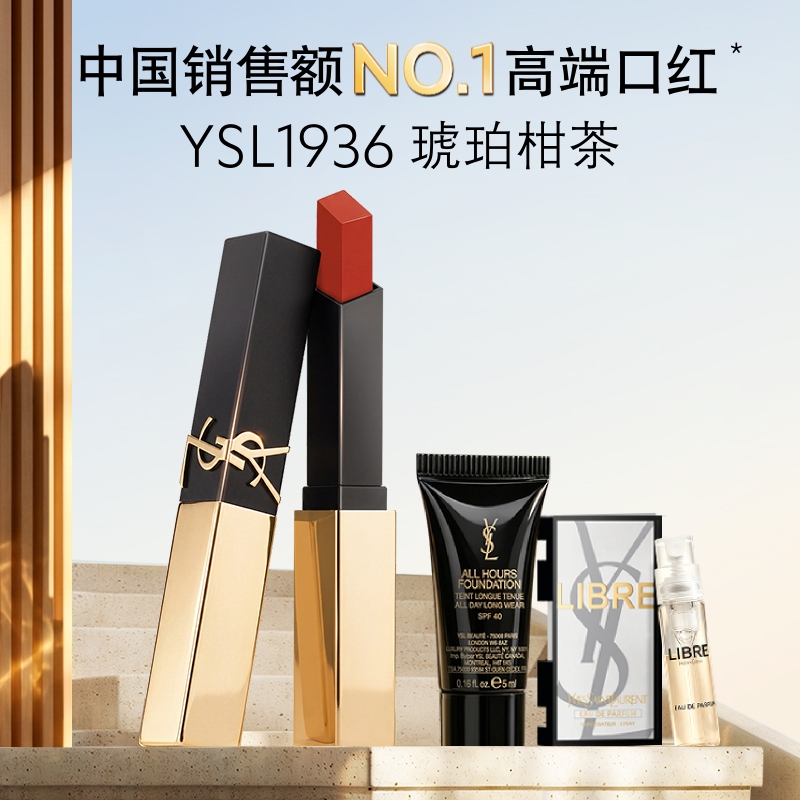 【双11预售】YSL圣罗兰小金条口红 1936/1988哑光唇膏生日礼物女