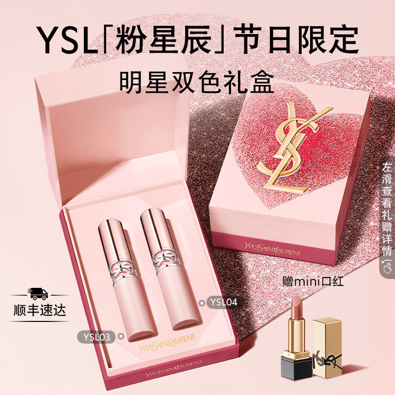 【圣诞礼物】YSL圣罗兰限定口红套装 唇膏唇釉化妆品彩妆礼盒女生