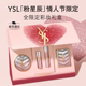 YSL圣罗兰粉星辰限定彩妆礼盒 情人节礼物 口红化妆品生日女