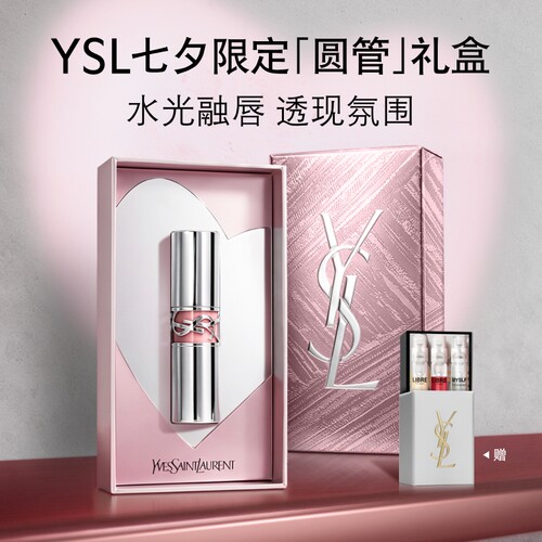 YSL圣罗兰圆管口红 122蜜茶唇膏滋润化妆品生日礼物化妆品送女友