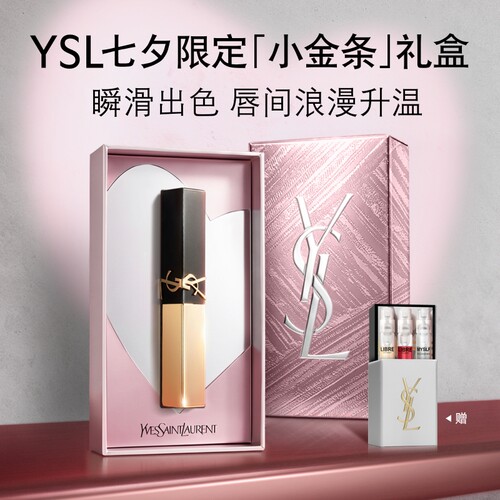 官方正品YSL圣罗兰小金条口红 314/1936裸色哑光唇膏生日礼物女