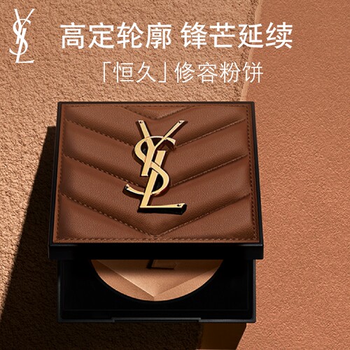 YSL圣罗兰恒久修容粉饼 高定皮革持久显色修饰脸型化妆品生日礼物