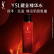 YSL圣罗兰藏金水 藏红花精华干皮爽肤水补水保湿 护肤品生日礼物