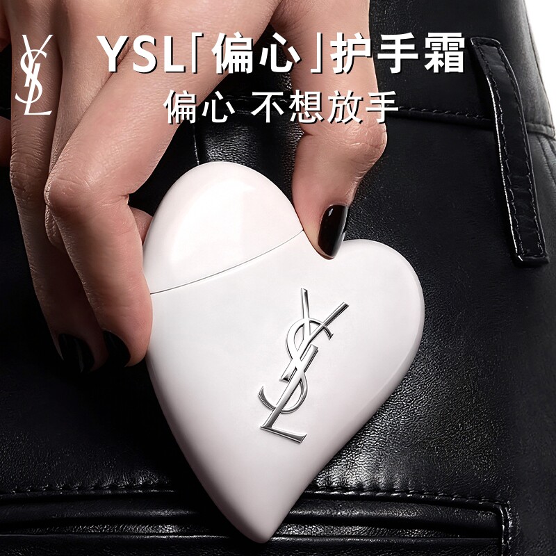 【教师节礼物】YSL圣罗兰偏心护手霜 保湿滋润不粘腻爱心生日女生