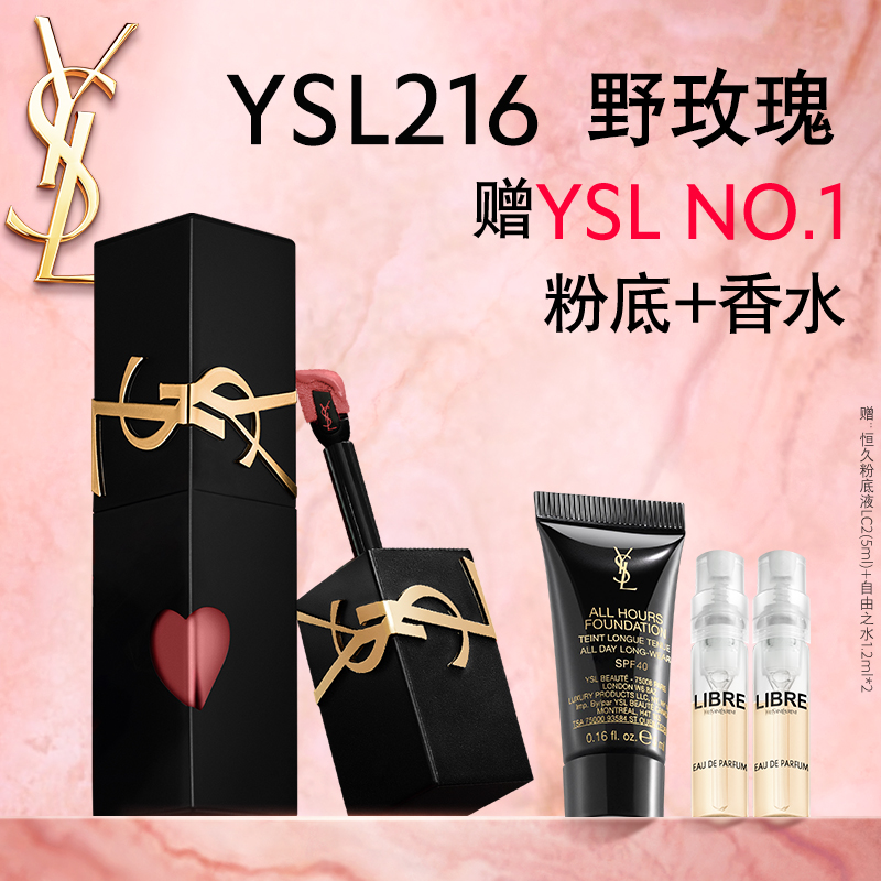 【双11立即抢购】YSL圣罗兰黑管绒雾唇釉 哑光口红生日礼物送女友