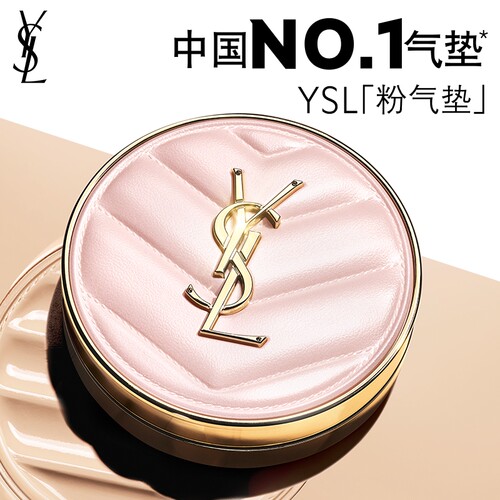 官方正品YSL圣罗兰粉气垫 持久轻薄服帖遮瑕粉底液生日礼物送女生