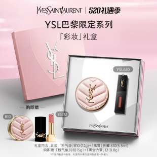 粉气垫黑管唇釉610冰乌龙 YSL圣罗兰明星彩妆礼盒 520礼物